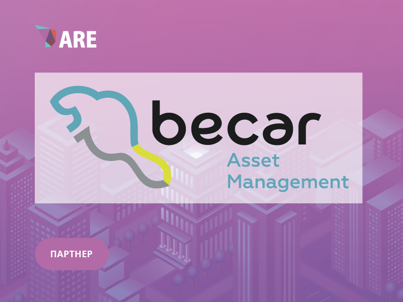 Becar Asset Management – официальный партнер онлайн-конференции «PFM PROFIT: управление коммерческой недвижимостью»